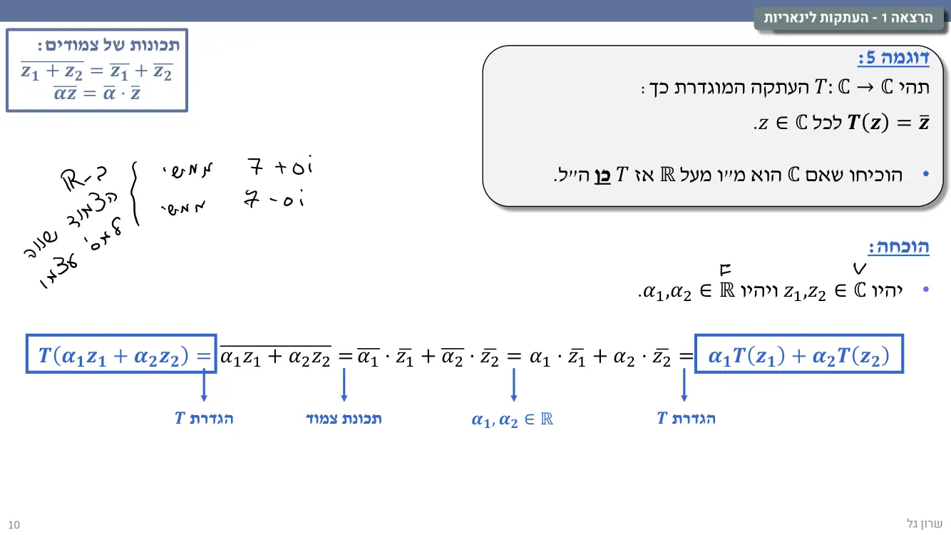 הרצאה 1 שקף 10
