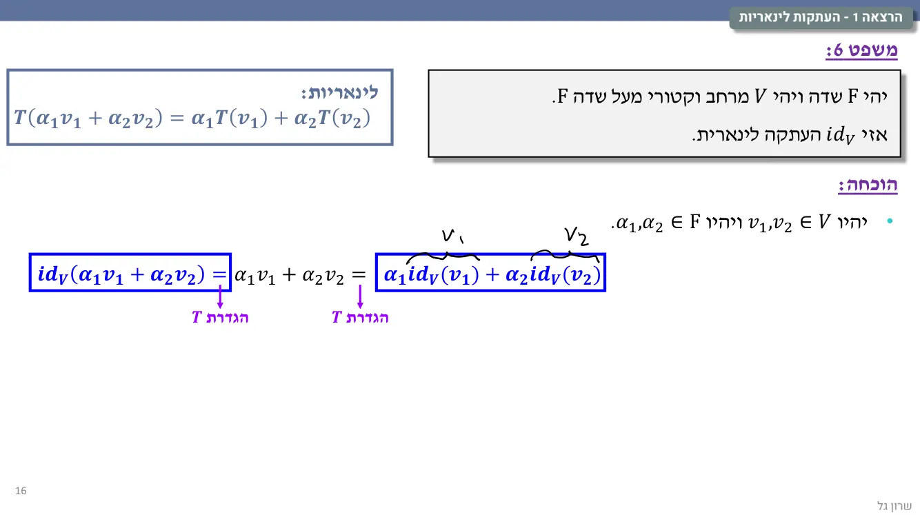 הרצאה 1 שקף 16