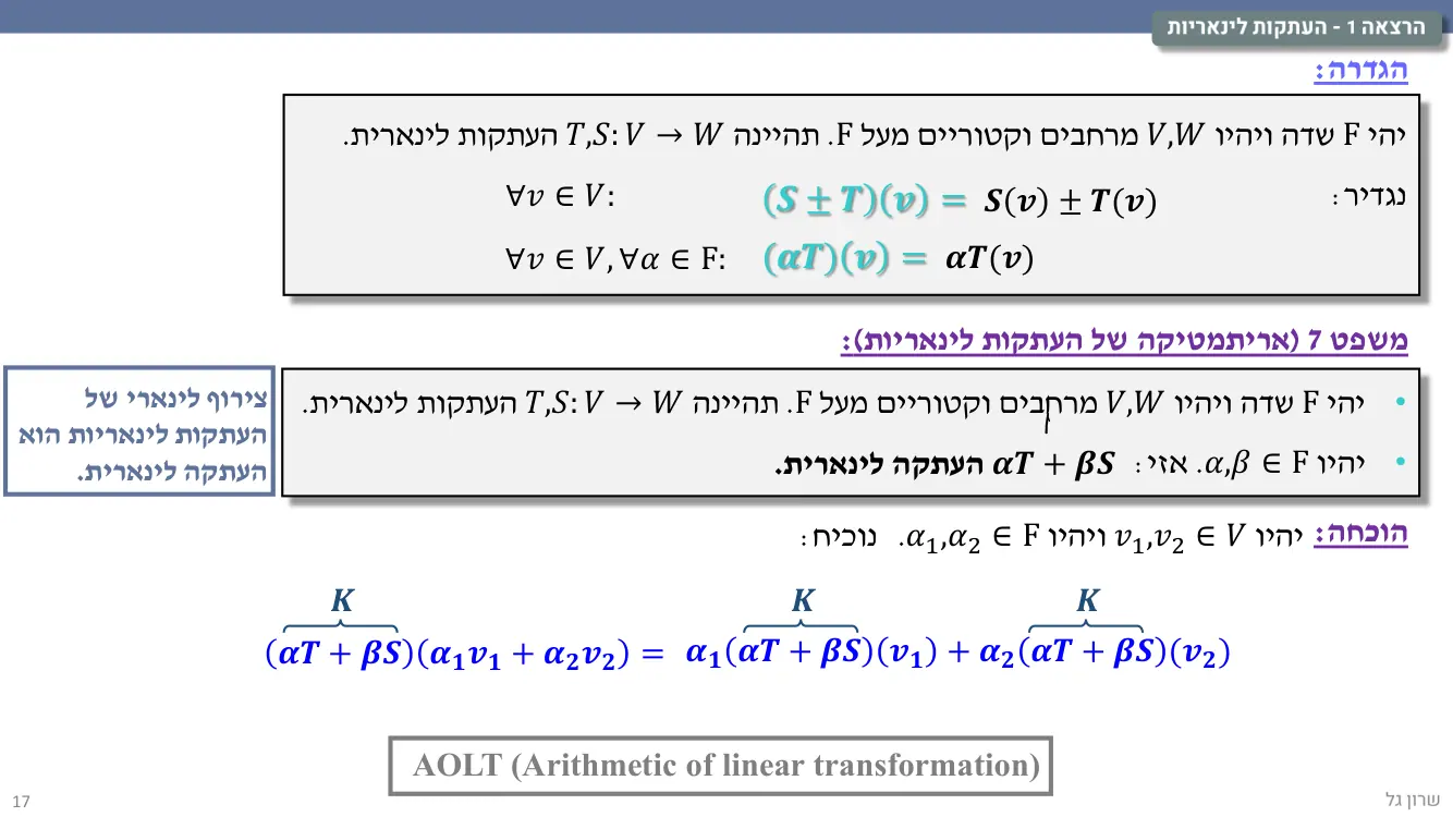 הרצאה 1 שקף 17
