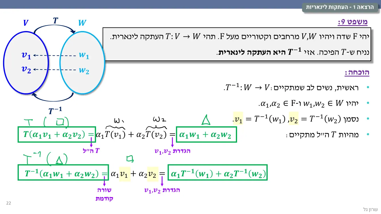 הרצאה 1 שקף 22