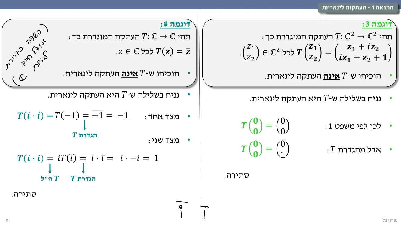 הרצאה 1 שקף 9