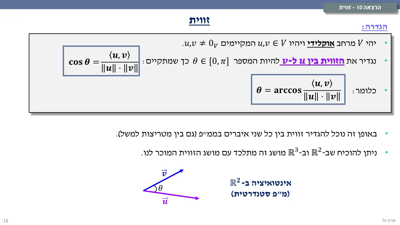 הרצאה 10 שקף 18