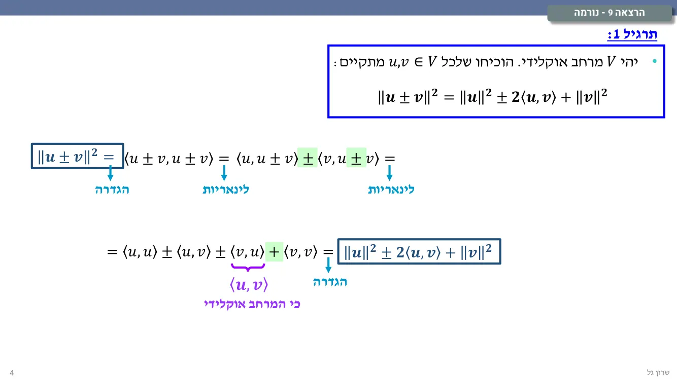 הרצאה 10 שקף 4