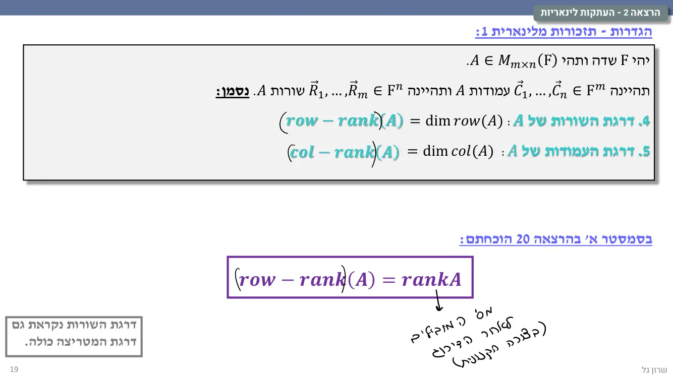 הרצאה 2 שקף 19