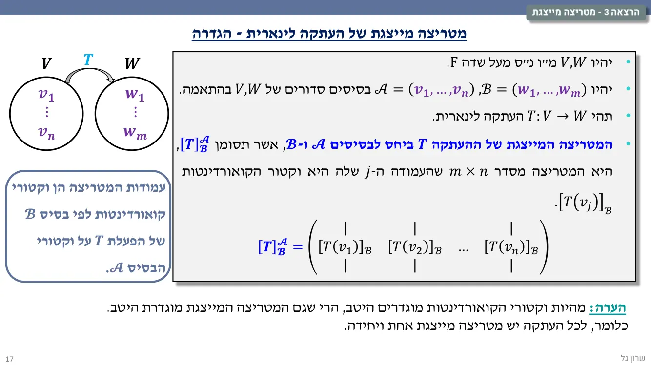 הרצאה 3 שקף 17