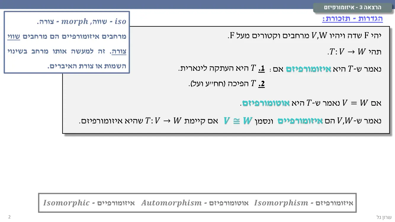 הרצאה 3 שקף 2