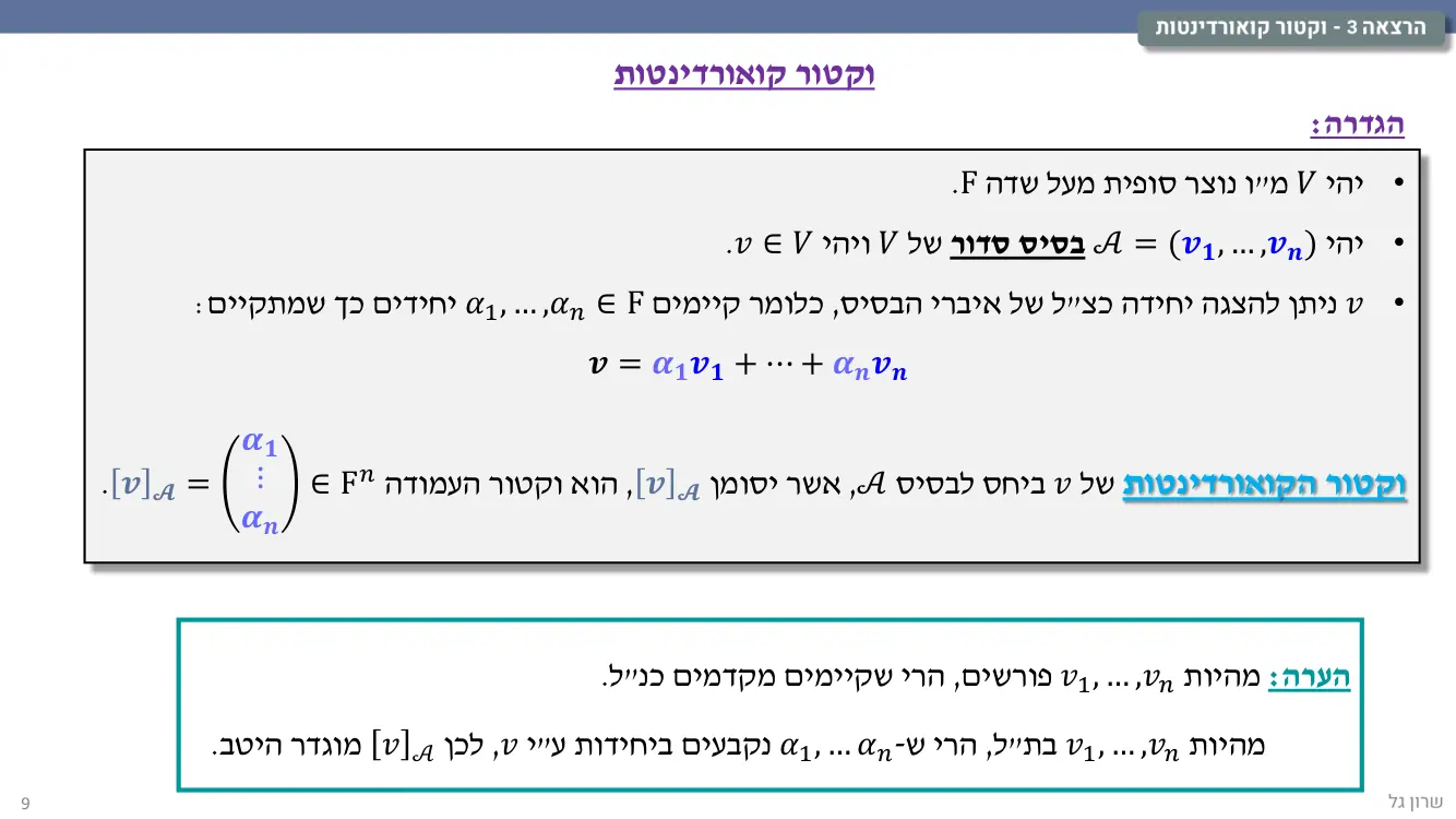 הרצאה 3 שקף 9