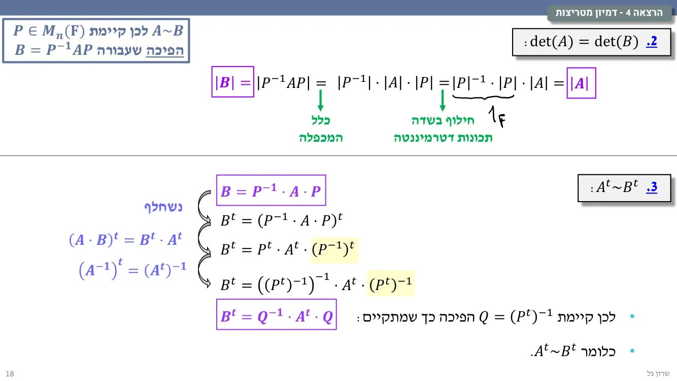 הרצאה 4 שקף 18