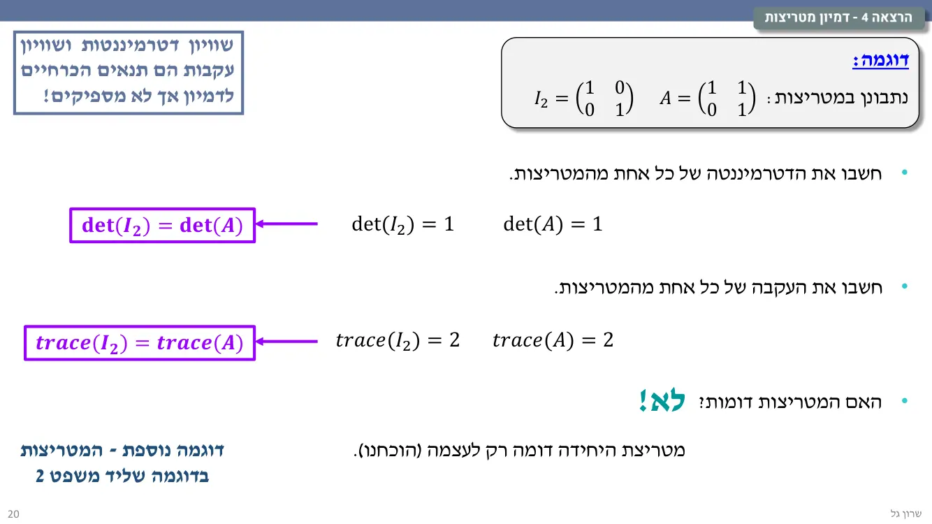 הרצאה 4 שקף 20