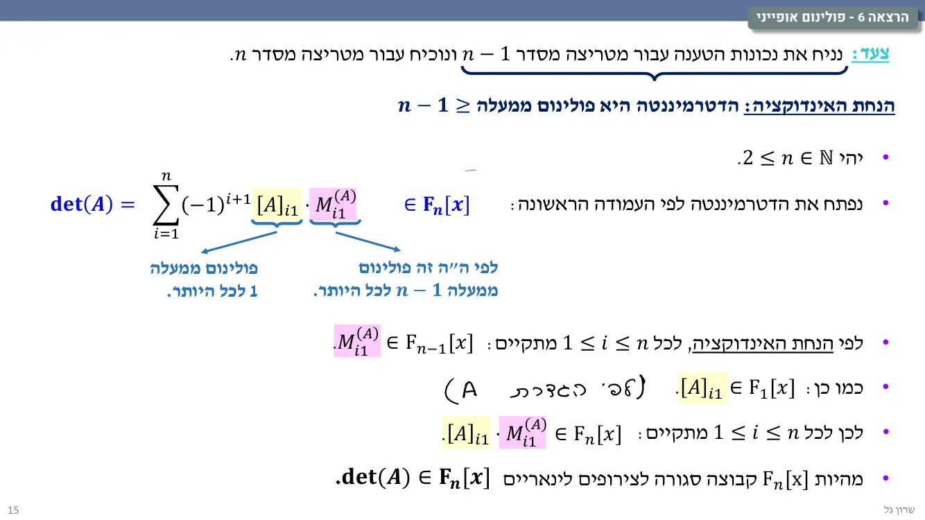 הרצאה 6 שקף 15