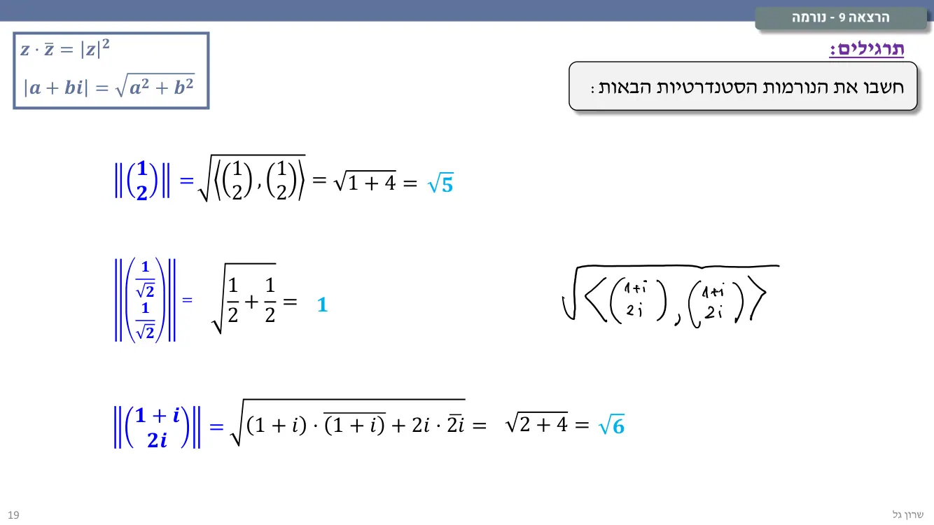 הרצאה 9 שקף 19
